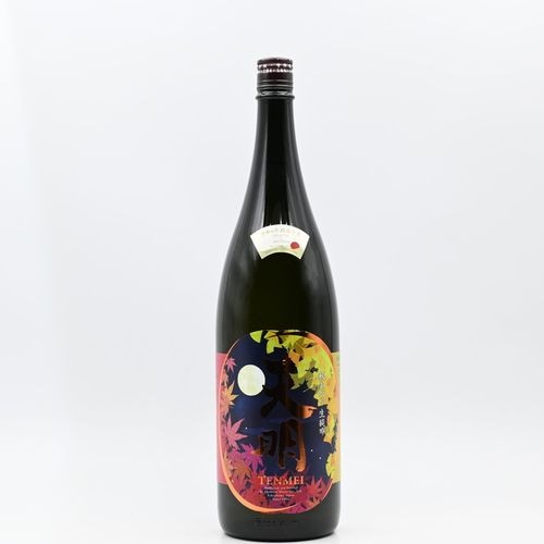 曙酒造　天明　前掛け　色違い2枚セット 曙酒造 天明 前掛け 色違い2枚セット