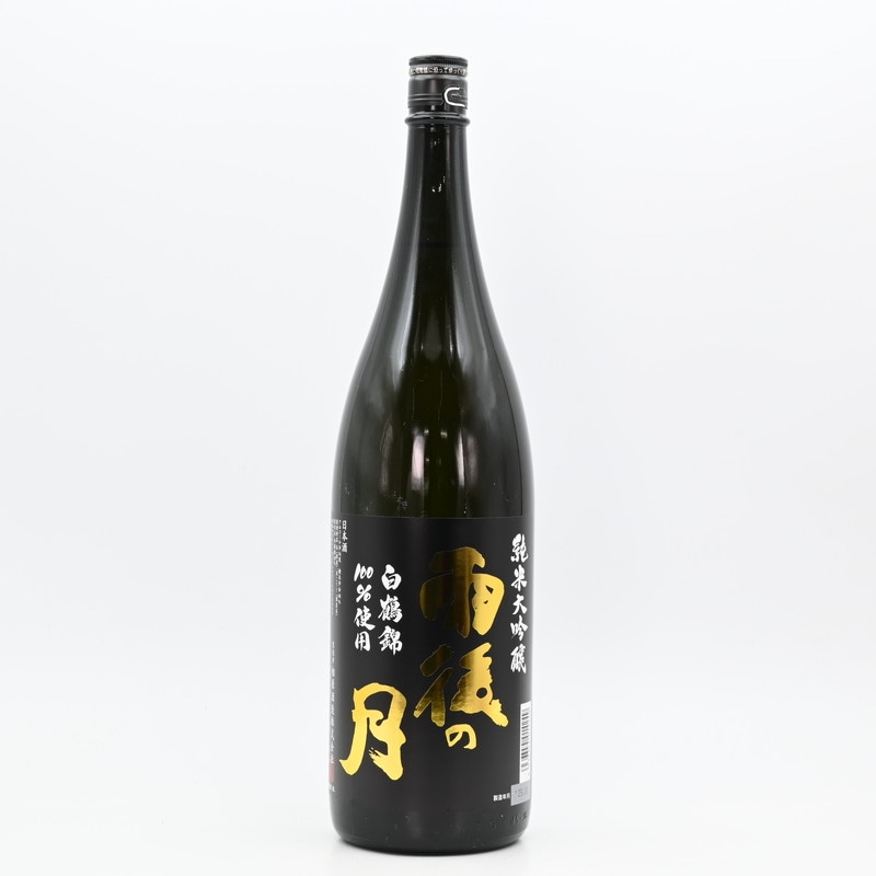 雨後の月 純米大吟醸 白鶴錦 1.8L