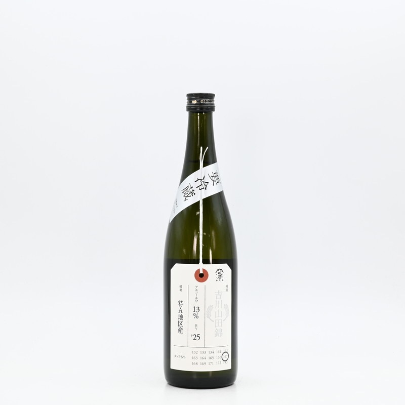 加茂錦 加茂錦酒造【日本酒】加茂錦 荷札酒 吉川山田錦 純米大吟醸 <720ml>※お