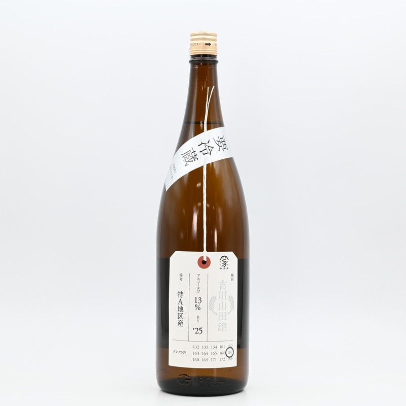 激安！早い者勝ち！新品VALLAD サーマル　白　M 即発送 加茂錦 荷札酒 吉川山田錦 1.8L