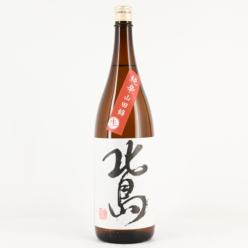 北島 山田錦 純米 辛口 生 1.8L