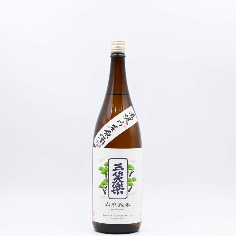 三笑楽 山廃純米 直汲み生原酒 1.8L