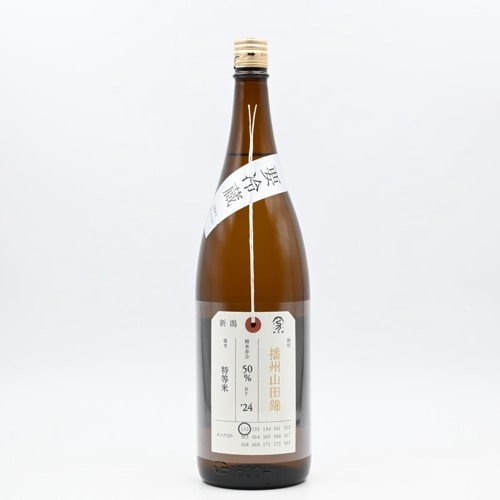 加茂錦酒造 ｜ 伊勢五本店