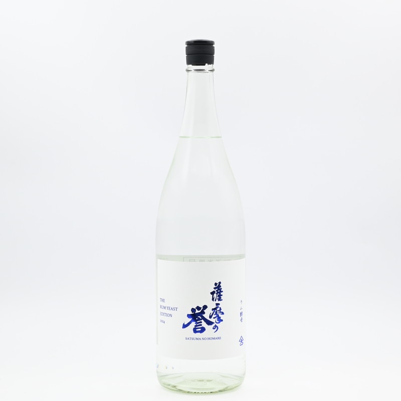 薩摩の誉 THE RUM YEAST EDITION 1.8L