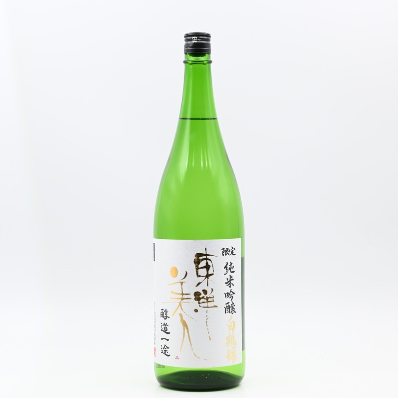 日本酒セット陸奥八仙 東洋美人 相模灘 紀土 賀茂錦 ゆきの美人 東洋美人 醇道一途 限定純米吟醸 白鶴錦 1.8L