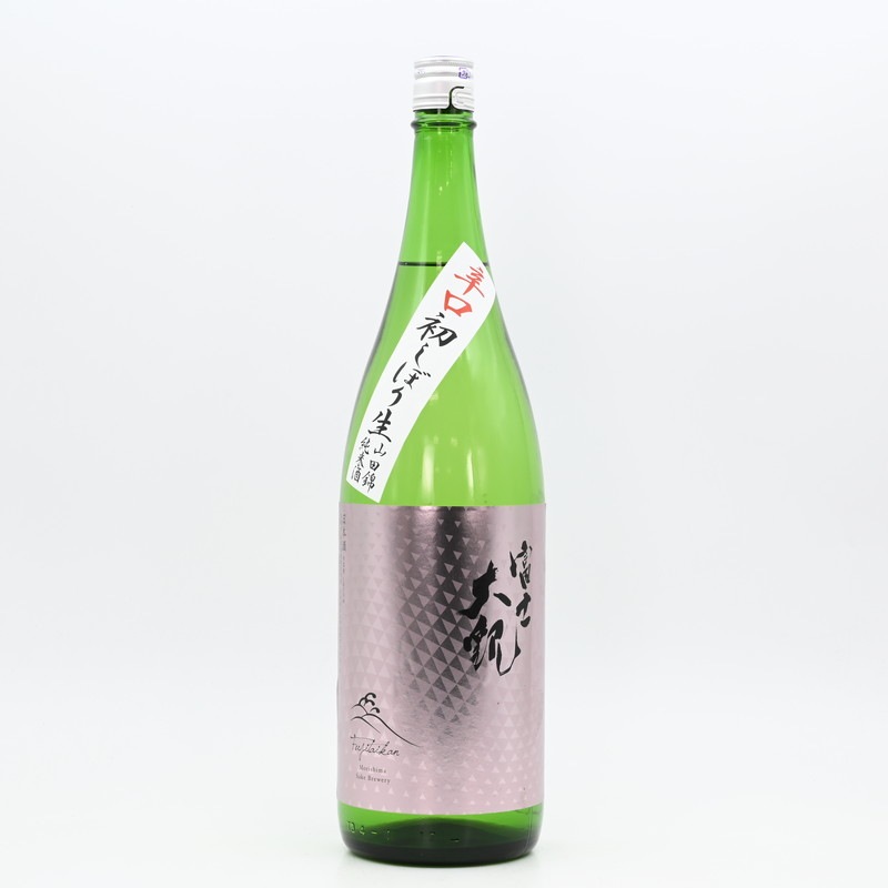 富士大観 純米 山田錦 初しぼり辛口生酒 1.8L