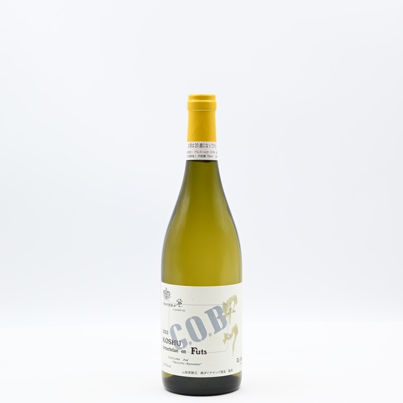 シャンテワイン グラン・オーディネール・ブラン 2022 750ml