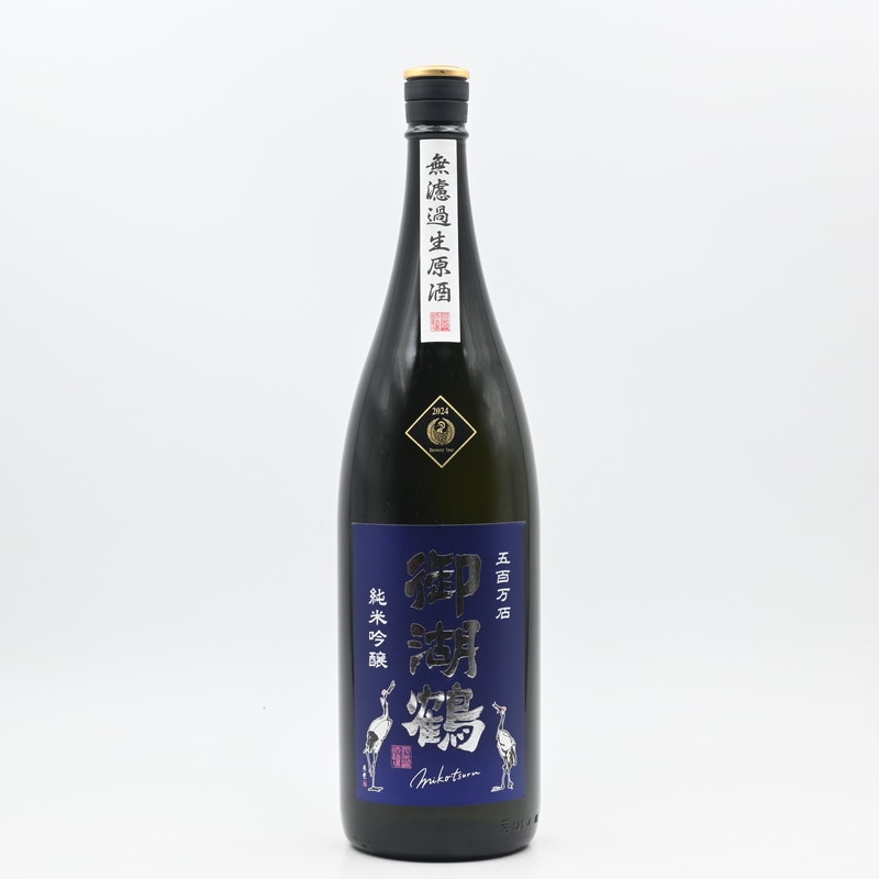 宝酒造 - ★新品未開封★ 御湖鶴　純米吟醸　金紋錦　無濾過生原酒 720ml ×3本 御湖鶴 純米吟醸 金紋錦 無濾過生原酒 720ml | 酒専門店 蔵 紀 行