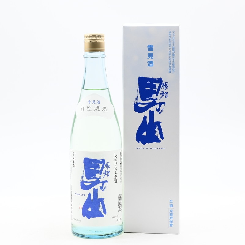 雪見酒 根知男山 しぼりたて生酒 雪見酒 720ml 【箱入り】