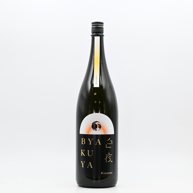 bora「白夜」 甲子 生酒 BYAKUYA 白夜 1.8L
