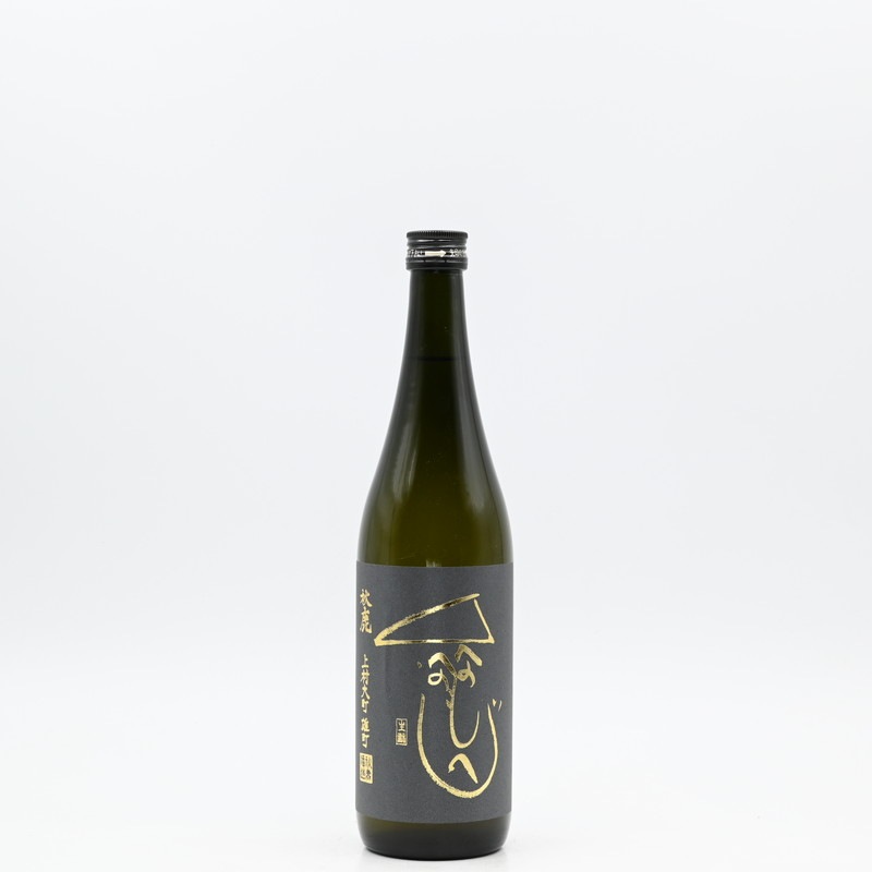 秋鹿 blackもへじ 生もと 上村大町 雄町 無濾過生原酒 2020 720ml