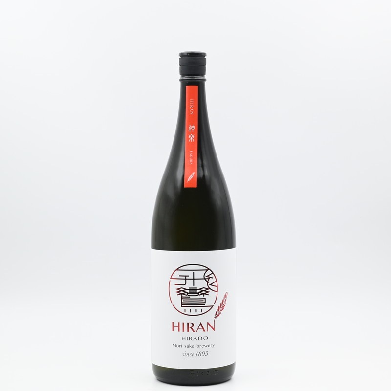 飛鸞 HIRAN 神楽(KAGURA) 火入れ 1.8L