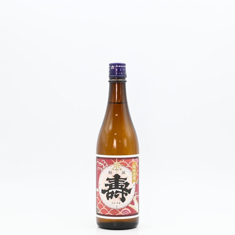 磐城壽(いわきことぶき) 純米原酒 赤ラベル 720ml