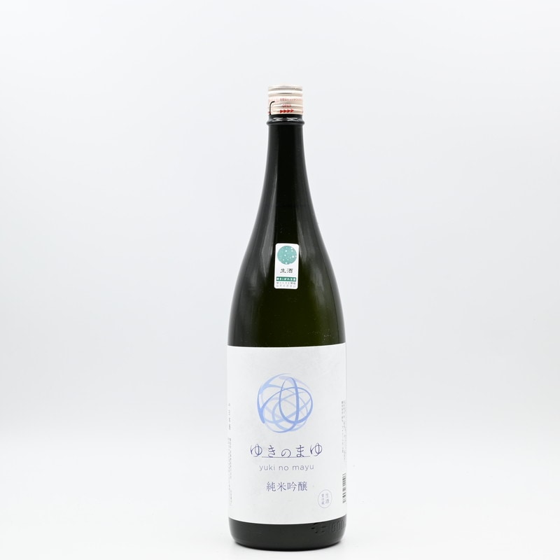 ゆきのまゆ 純米吟醸 1.8L