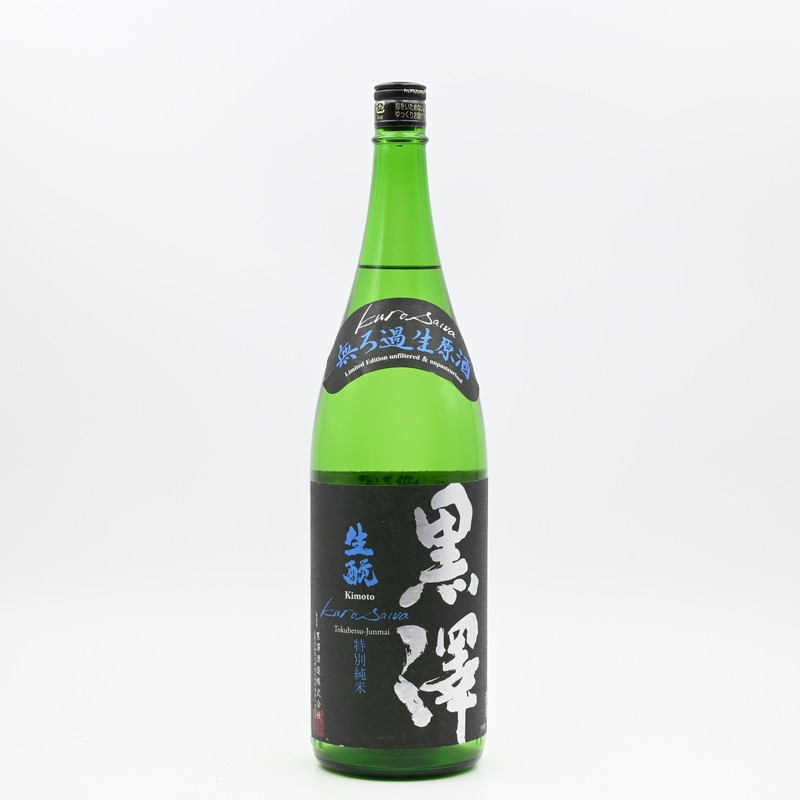 黒澤 生もと 特別純米 無濾過生原酒 1.8L