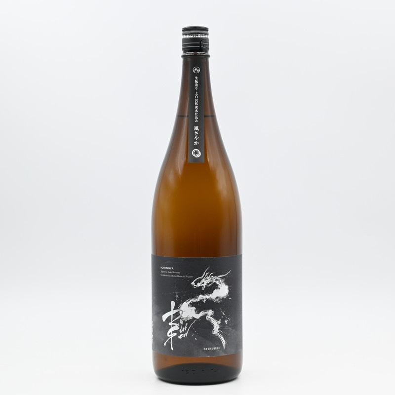 ryosun限定 RYUSUISEN 生酛 Alc13 上白沢伏流水仕込み 美山錦 (R6BY) 1,800ml