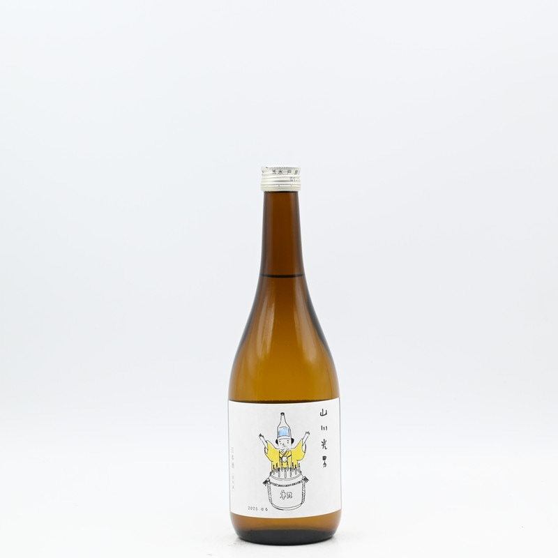 山川光男 2025 はる 720ml