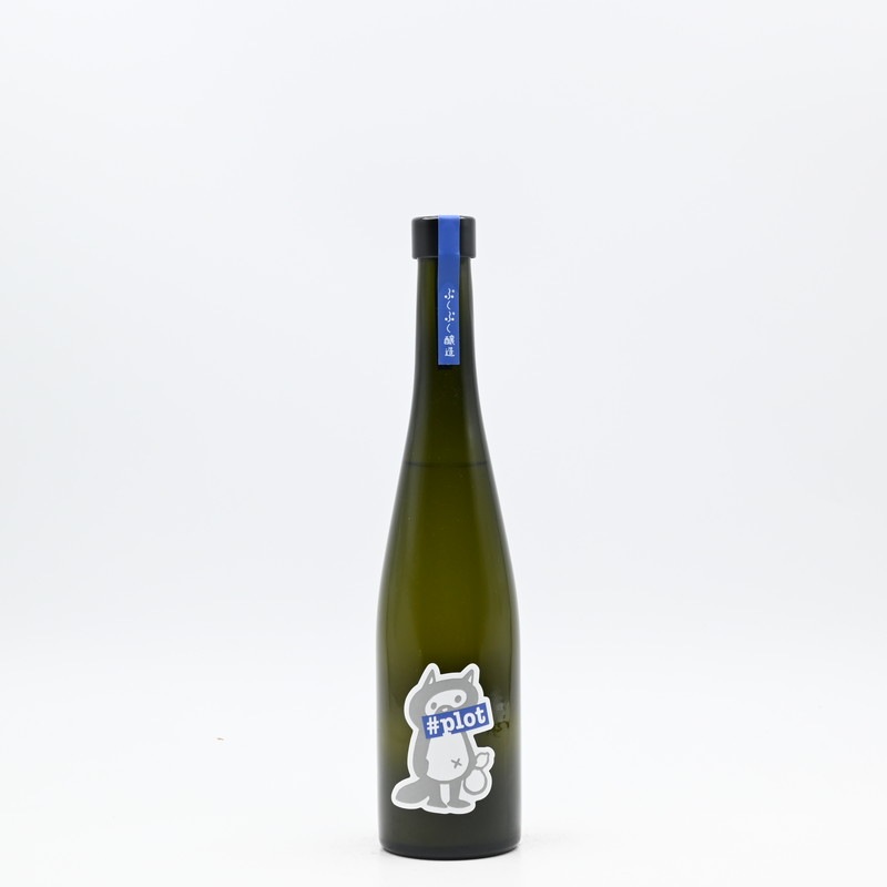 ぷくぷく#plot 酵母無添加 ホップサケ 500ml