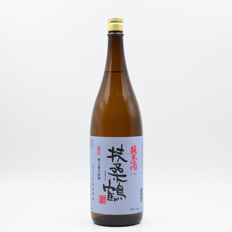 扶桑鶴 純米 無濾過生原酒 1.8L
