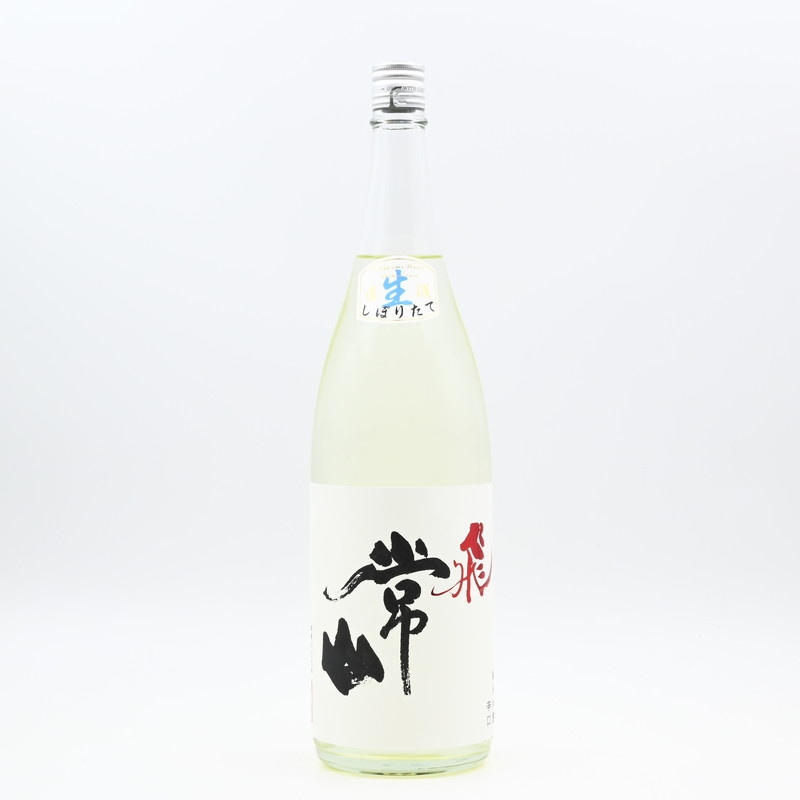 秋桜直汲1本.ビリジアン直汲1本.セット 常山 純米吟醸辛口 飛 しぼりたて直汲生 1.8L