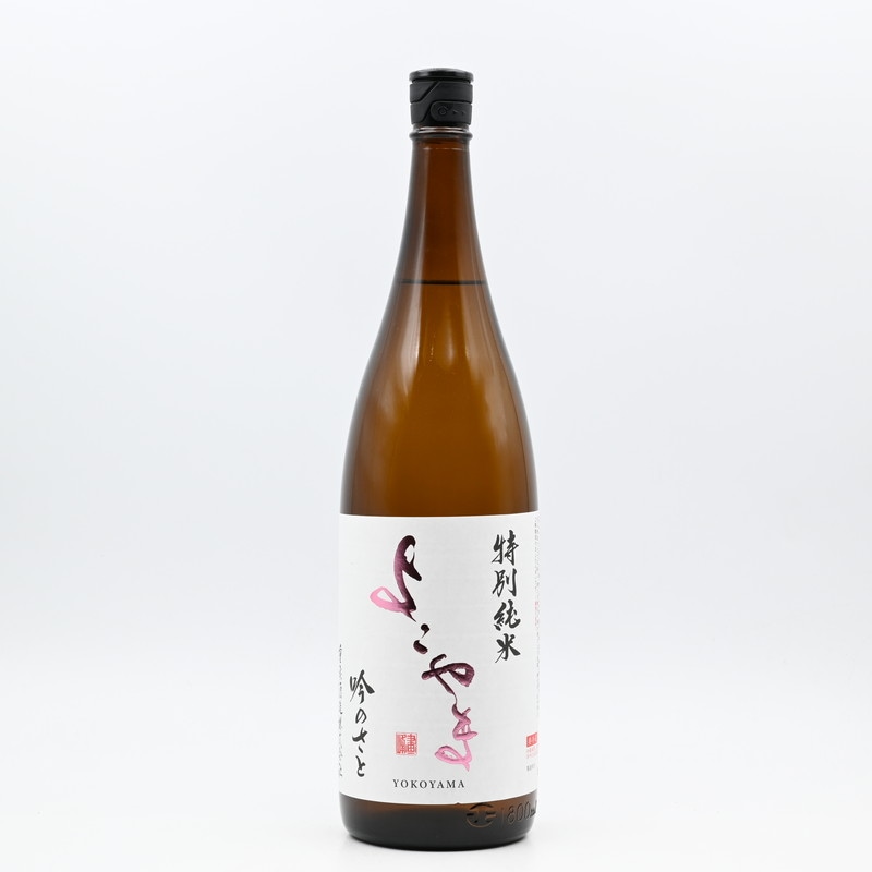 横山 よこやま 特別純米 吟のさと 1.8L