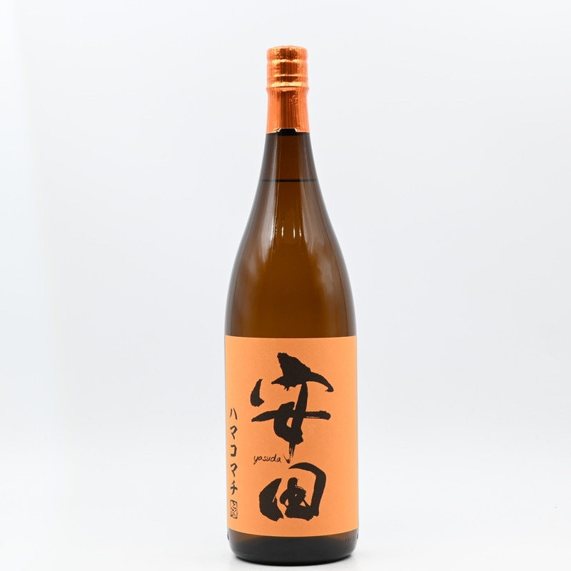 生産数極少 国分酒造 安田　ハマコマチ 1800ml 2本 安田 ハマコマチ 1800ml 2本 生産数極少 国分酒造 国分酒造株式