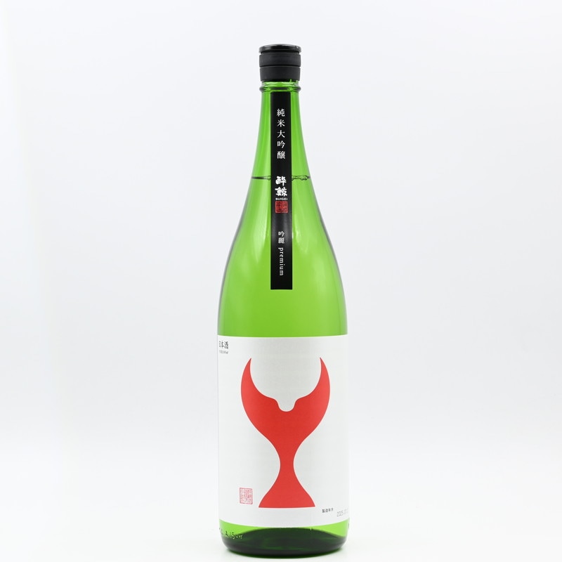 酔鯨 純米大吟醸 吟麗プレミアム 1.8L