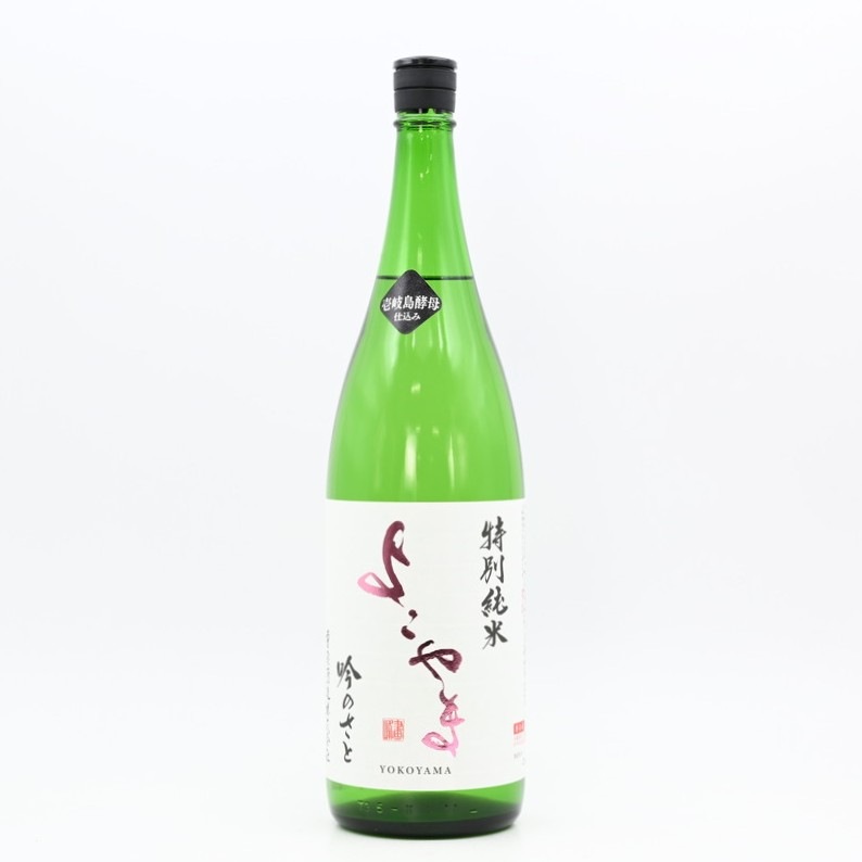 よこやま 特別純米 吟のさと 壱岐島酵母仕込み 1.8L