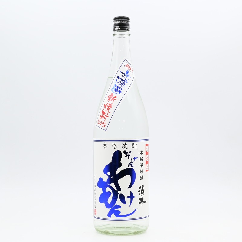 そげんわけもん 1.8L