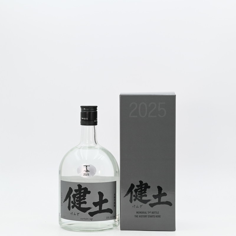 健土(けんど) 1stボトル 720ml【箱入り】