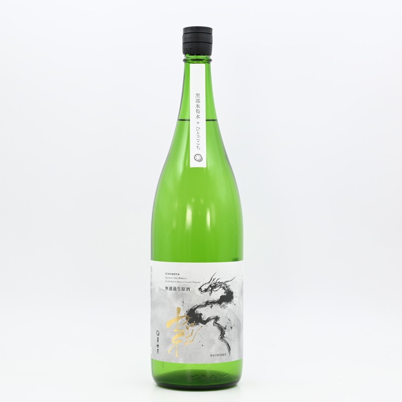 古水瓶濃い緑 RYUSUISEN 黒部氷筍水×ひとごこち 1.8L