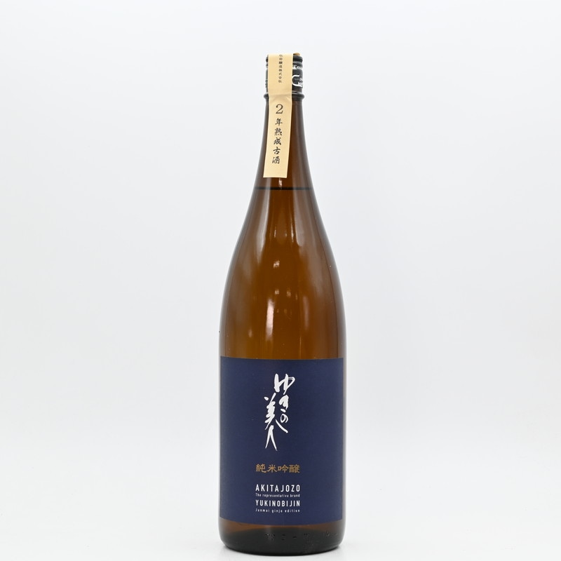 ゆきの美人 純米吟醸 2年熟成古酒 1.8L