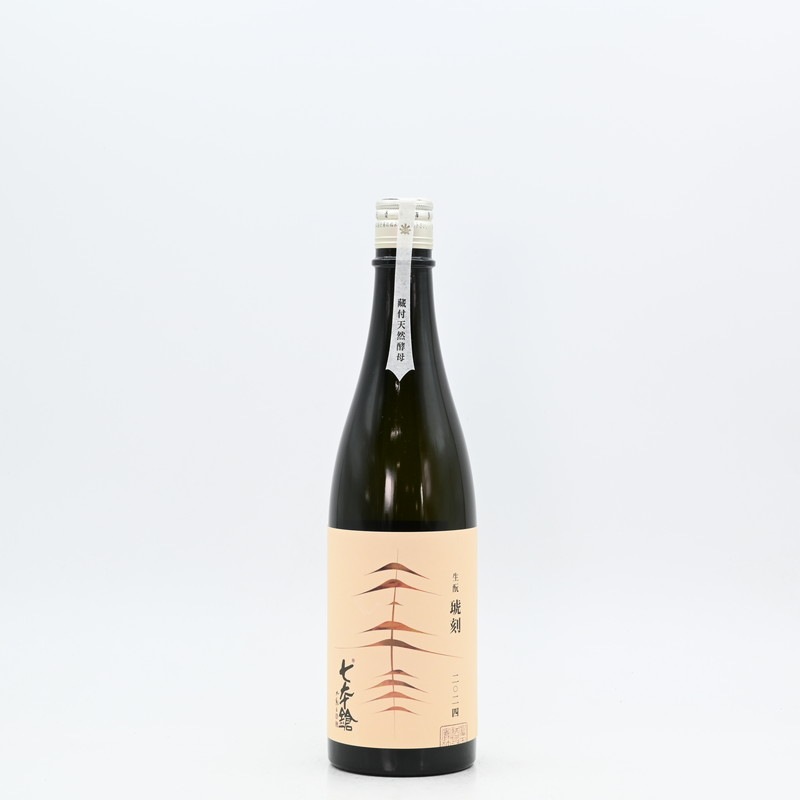 七本鎗 生もと 琥刻(ここく) 2024 720ml