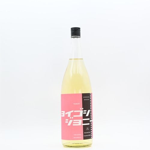 自宅用・家呑み用