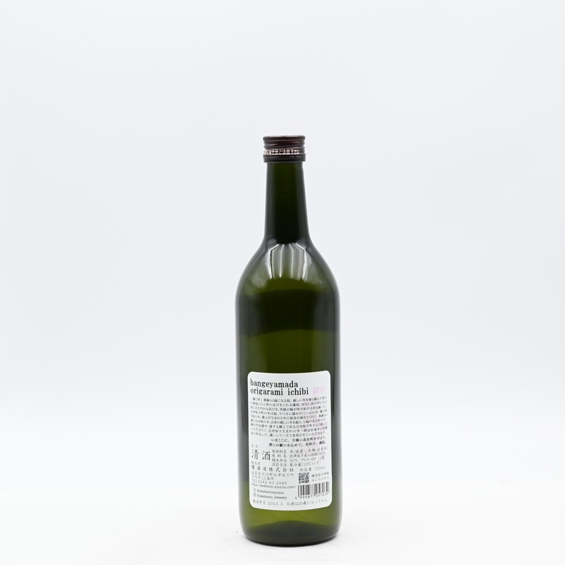 天明 蔵桜 bangeyamada origarami ichibi 720ml