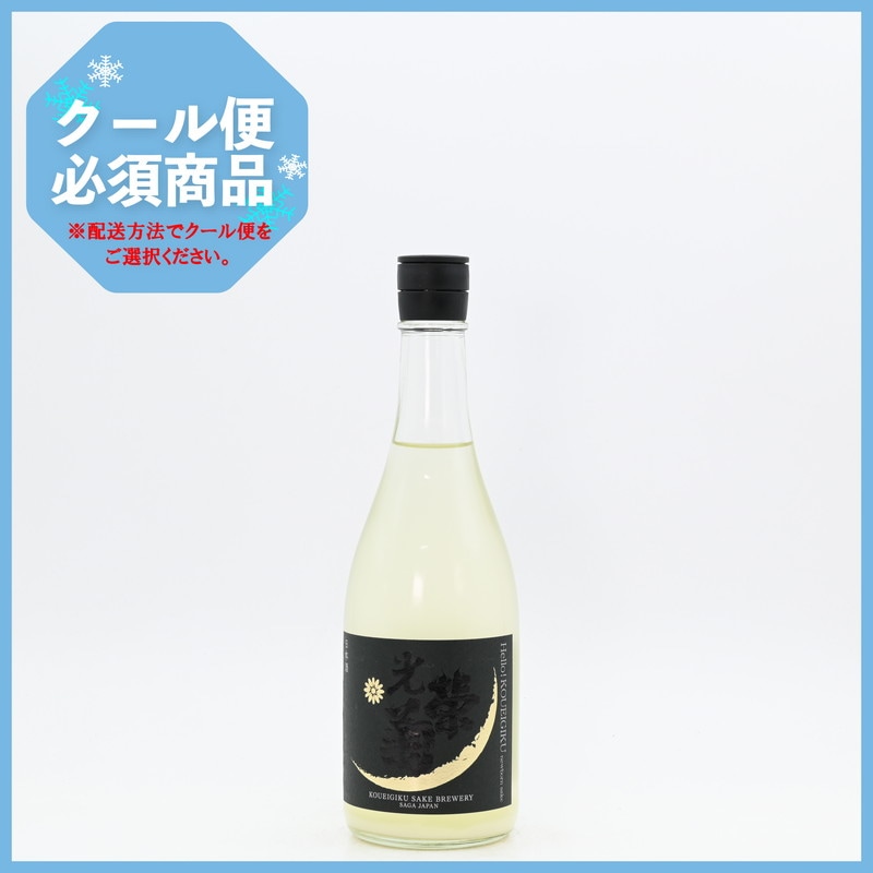 光栄菊 Hello! KOUEIGIKU 愛山 うすにごり 720ml