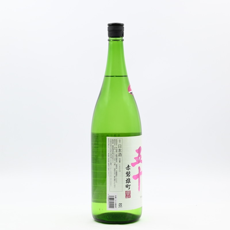 横山五十 純米大吟醸 赤磐雄町米 無濾過生原酒 1.8L