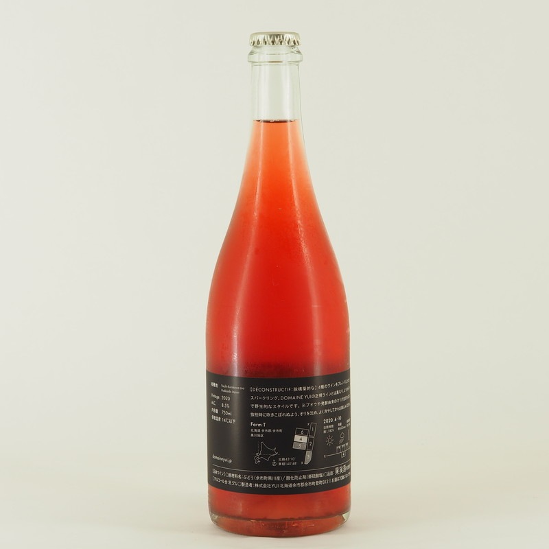 ドメーヌユイ Tz 2020 ロゼ 750ml
