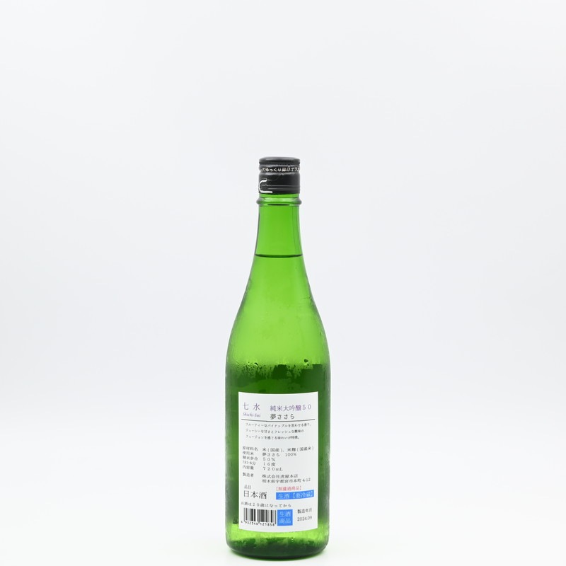 大吟醸 720ml 緑色ボトル 七水 純米大吟醸50 夢ささら 720ml