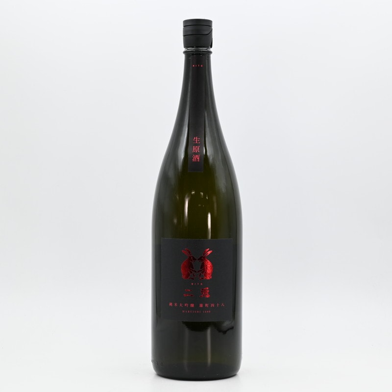 二兎 純米大吟醸 備前雄町四十八 生 1.8L