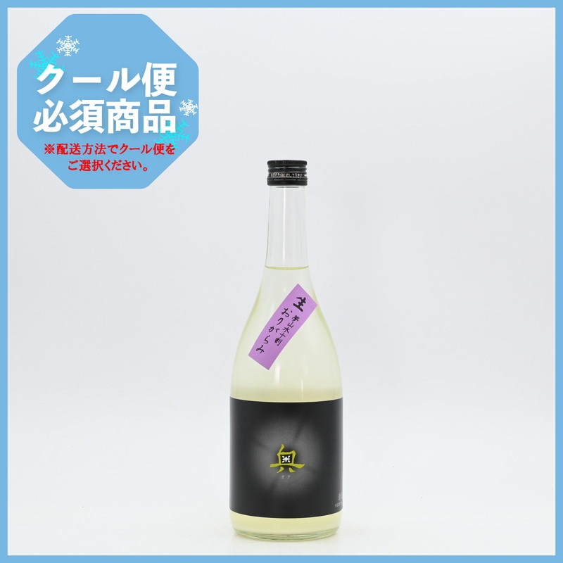 奥 生 おりがらみ 720ml
