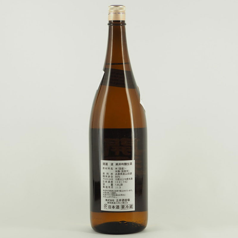 酒井 開運 純米吟醸 波 生酒 1.8L