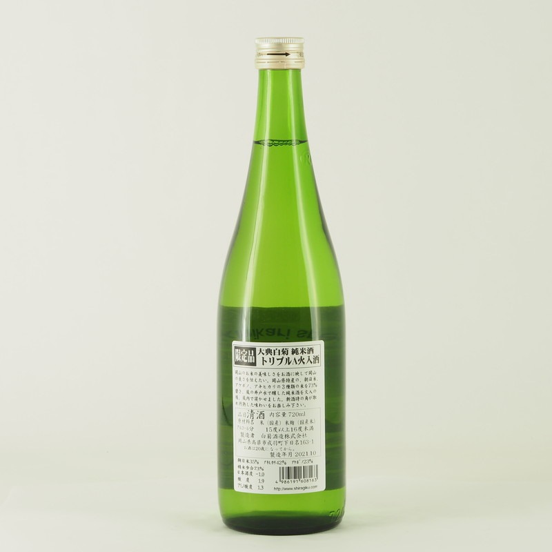 大典白菊 純米 トリプルA 火入れ 720ml