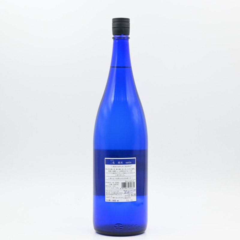 二兎 純米 satin(サテン) 1.8L