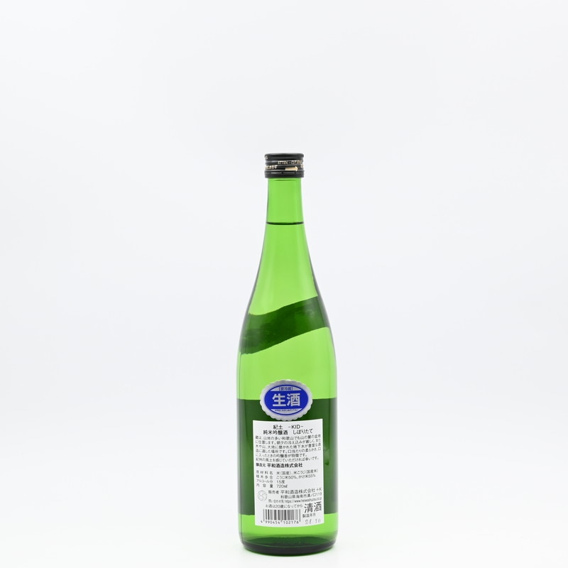 紀土KID 純米吟醸 しぼりたて 720ml