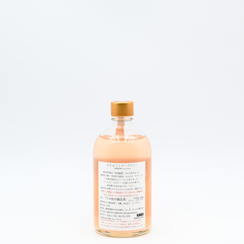 LIBROM ���ޤ����ȥ������ޥ꡼��500ml