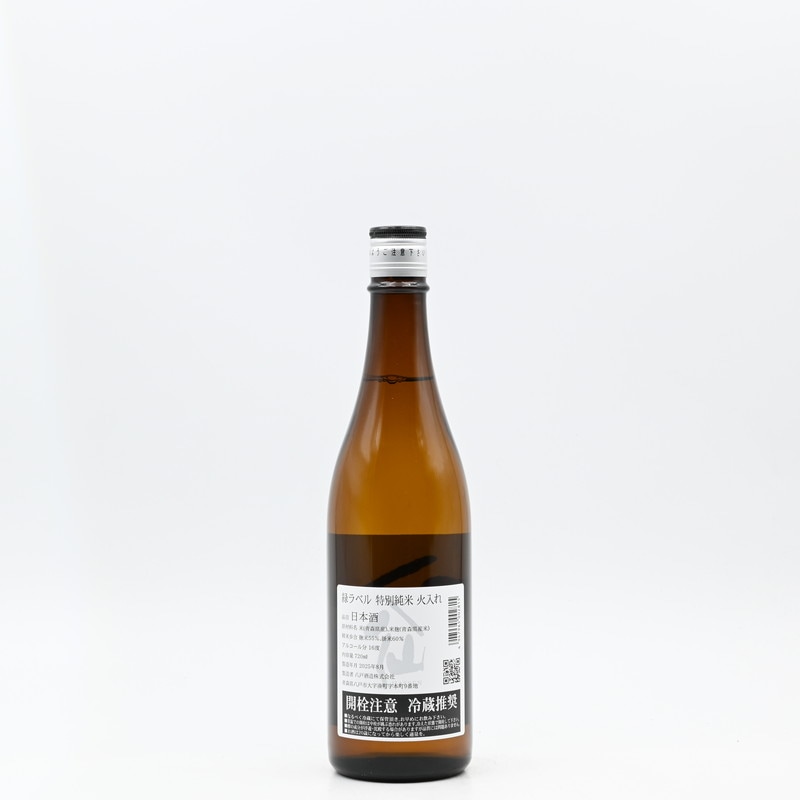 陸奥八仙 特別純米 緑ラベル 火入れ 720ml