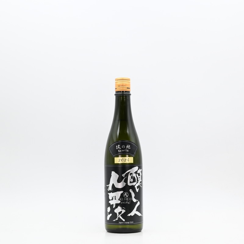 醸し人九平次 彼の地 黒田庄 山田錦 720ml【箱入り】