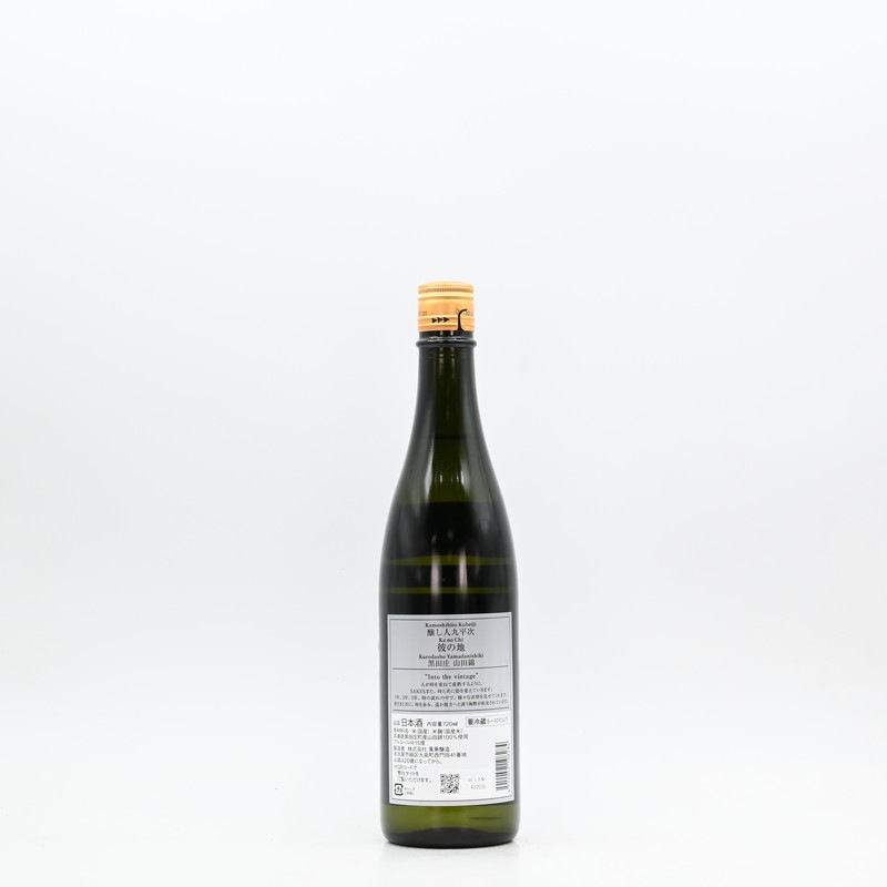 醸し人九平次 彼の地 黒田庄 山田錦 720ml【箱入り】