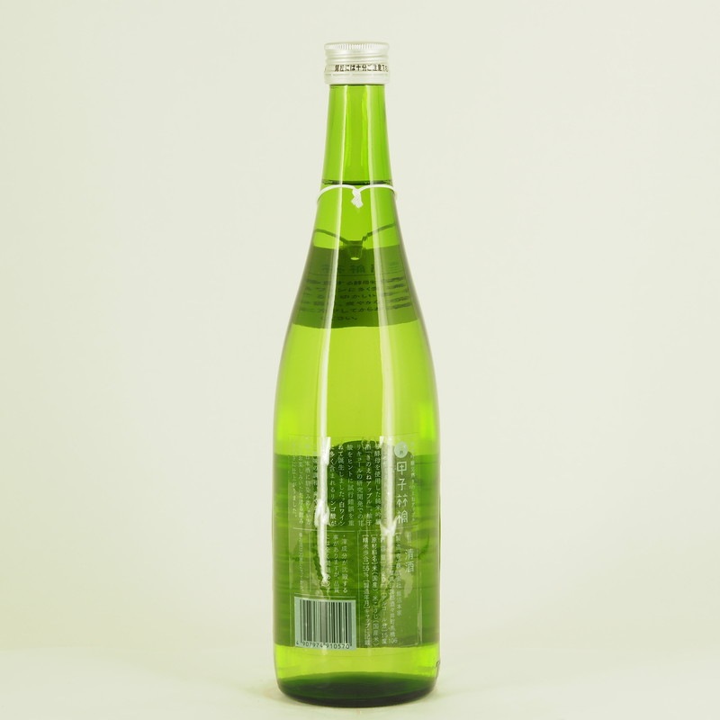 甲子林檎 完熟きのえねアップル 720ml